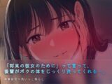彼女ができる前の洗いっこ練習