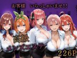 メンエスヒロイン