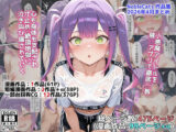 アイドルV催◯支配他漫画CG等作品集（NobleCats2026作品集Vol.5）