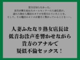 【ゴリおほ/逆アナル】ふたなりは魔法のオナホで貴方を責める4〜低音おほ声の人妻熟女店長編〜【低音オホ声】
