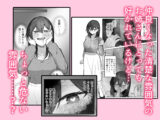 無言のお願い
