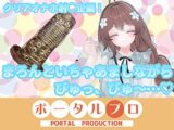 【ChilloutVR】まろんといちゃあましながらおちんぽお射精びゅっびゅ…！  井栗まろん