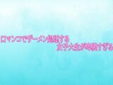 口マンコでザーメン処理する女子大生が卑猥すぎる