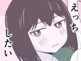 えっちゃんはえっちしたい
