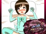 魔法少女みづき洗脳の花嫁編