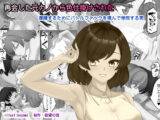 再会した元カノから色仕掛けされた