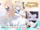 光のプリンセス ティアリープリズム