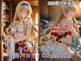 セ〇リア・オ〇コット温泉旅館パロディ 混浴凌●拘束エッチ複数プレイ巨乳金髪美女388枚CG集