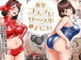 青学コスプレサークルへようこそ！