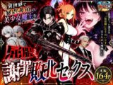 異世界で暴虐非道の美少女魔王を倒したから、屈服させて謝罪敗北セックスさせる。〜最強だった魔王は『性奴●になりたいです』と泣きながら嘆願したがもう遅い〜