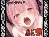 【フェラチオ喉イキオナニー実演】のど自慰マン【いのりゅ】