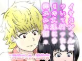 イケメンについて行ったらその友達にも抱かれた話。